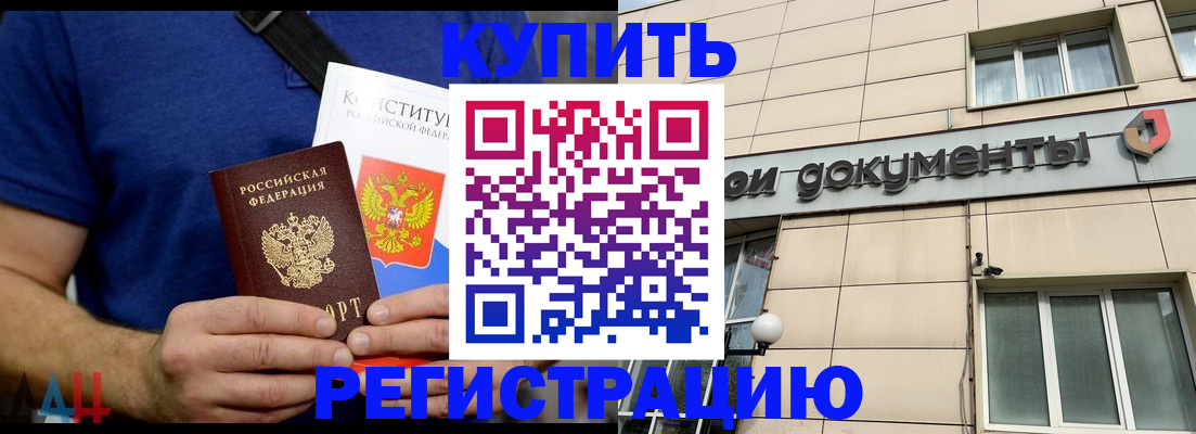 временная регистрация 2025 в Старой Купавне