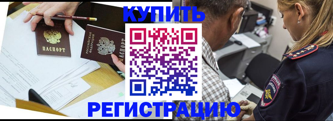 временная регистрация госуслуги в Старой Купавне