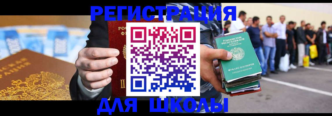 временная регистрация гарантия в Старой Купавне