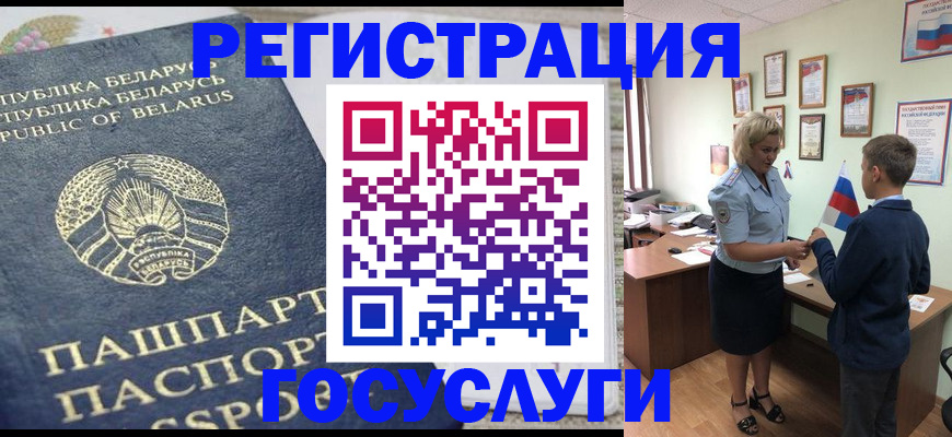 временная прописка в Старой Купавне