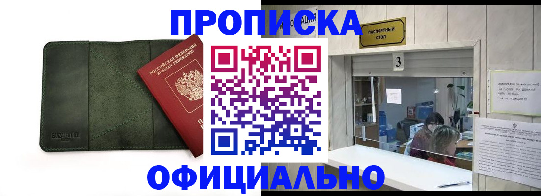 временная регистрация 2025 в Старой Купавне