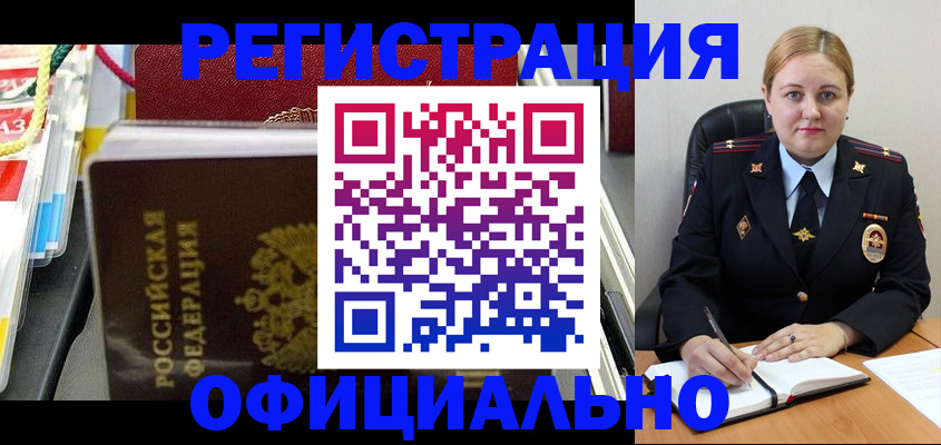 купить прописку в Старой Купавне