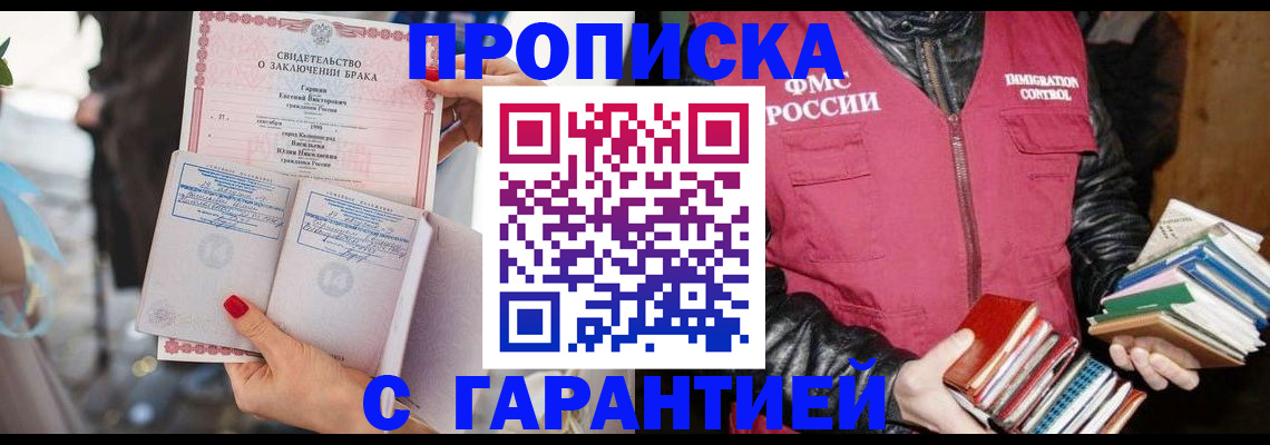 временная регистрация поиск в Старой Купавне