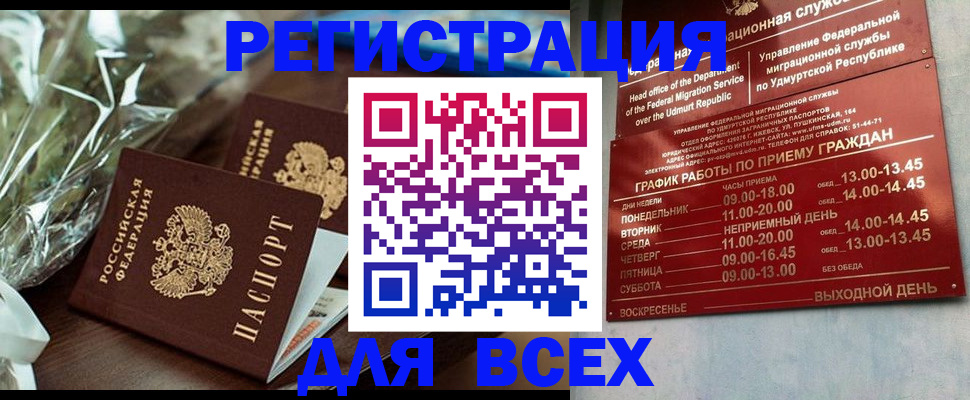 временная прописка в Старой Купавне