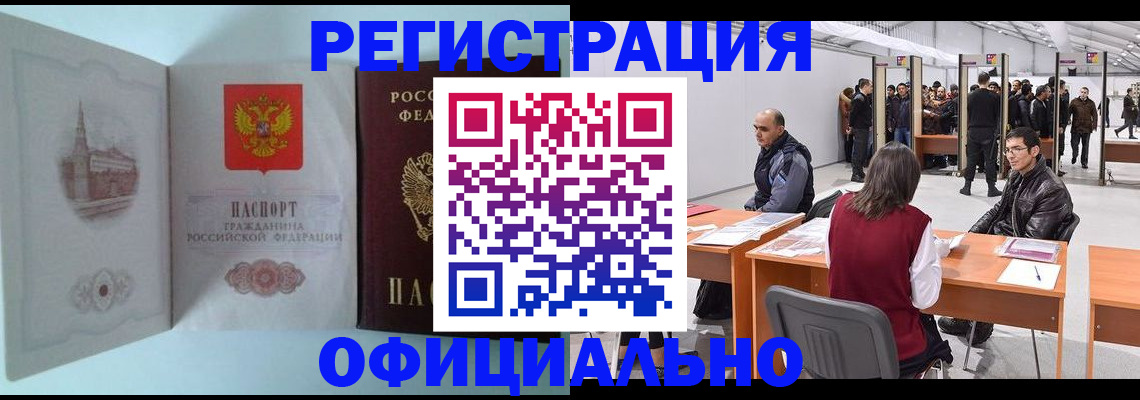 прописка для школы в Старой Купавне